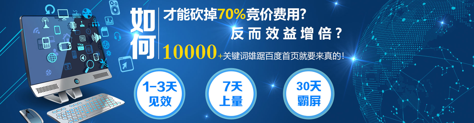 鲁甸百度sem